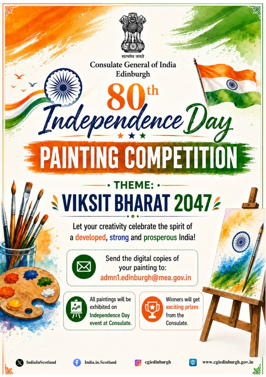 80th Independence Day Painting Competition