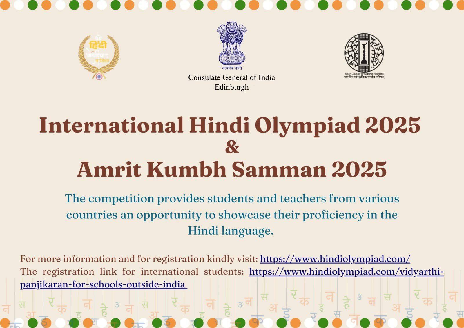 International Hindi Olympiad 2025 and Amrit Kumbh Samman 2025