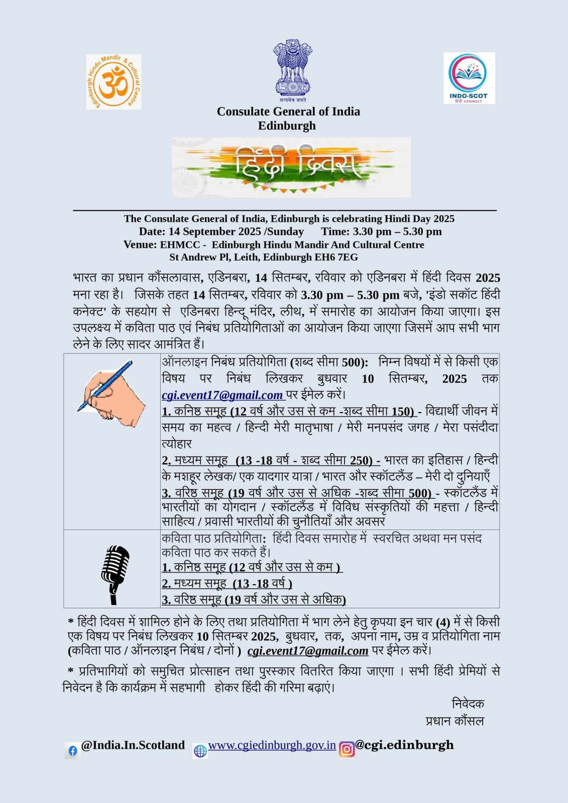 Hindi Diwas 2025, Edinburgh