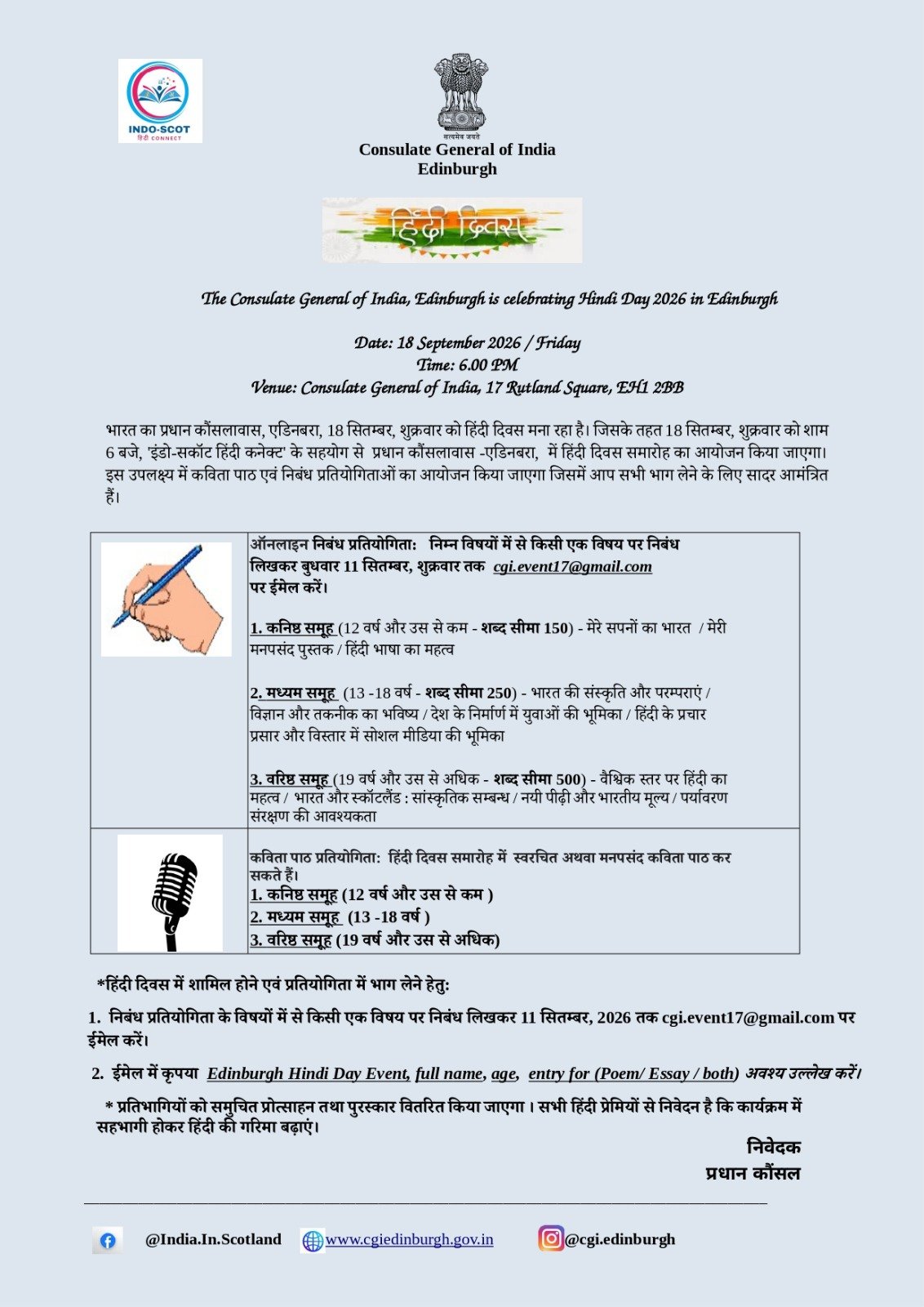 Hindi Day 2026 - Edinburgh