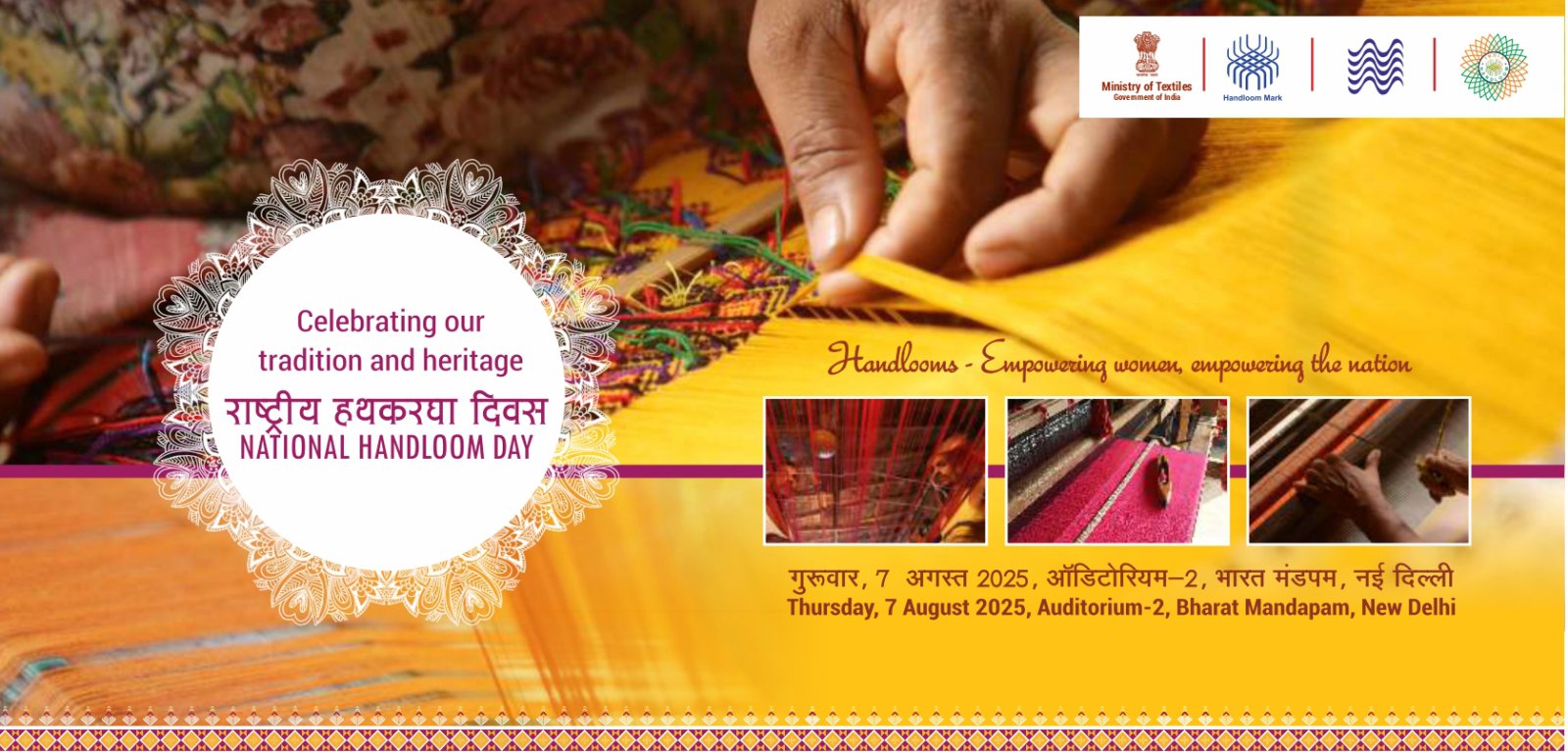 National Handloom Day 2025
