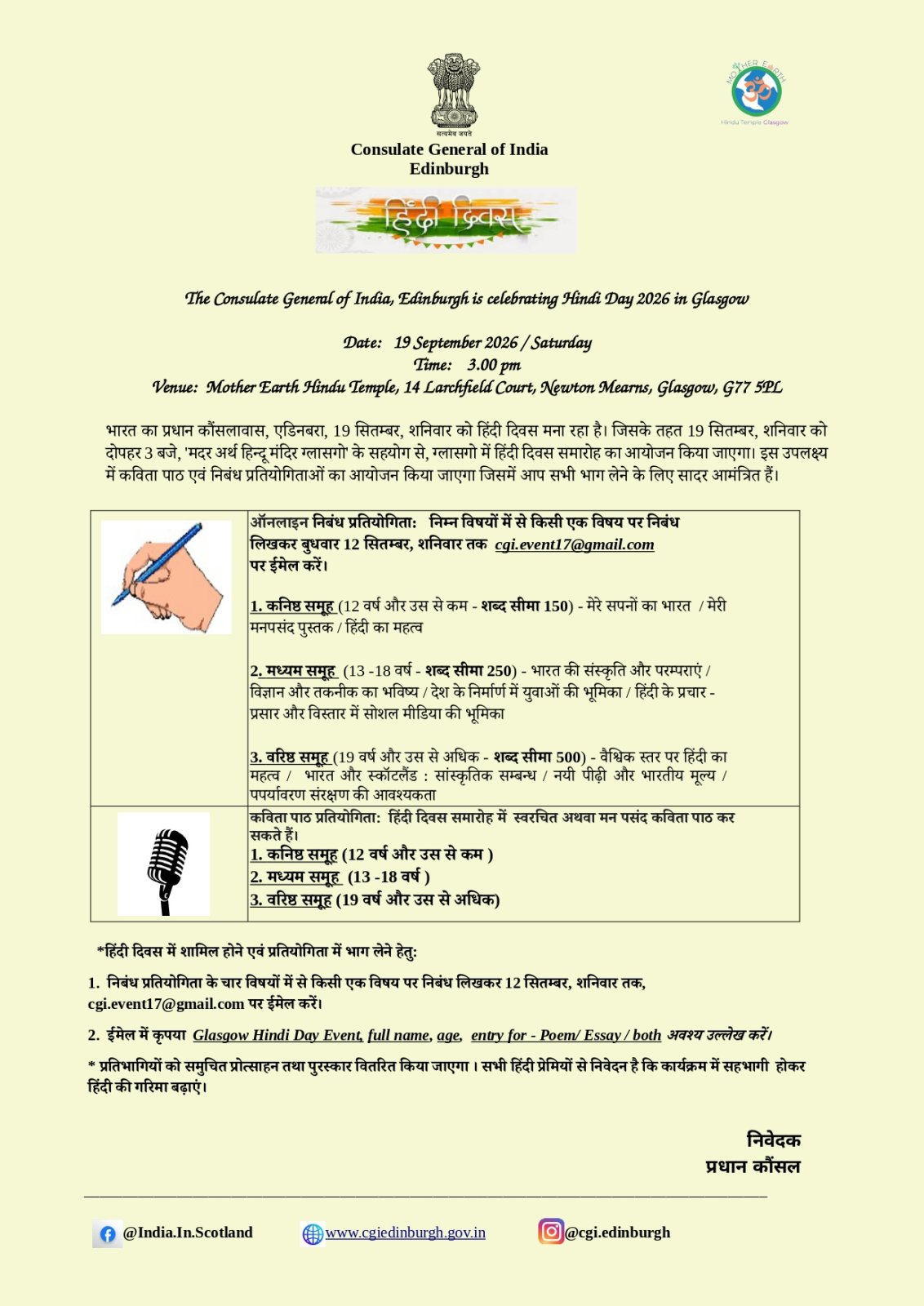 Hindi Day 2026 - Glasgow