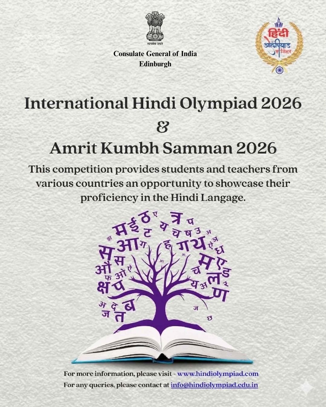 International Hindi Olympiad 2026 & Amrit Kumbh Samman 2026.