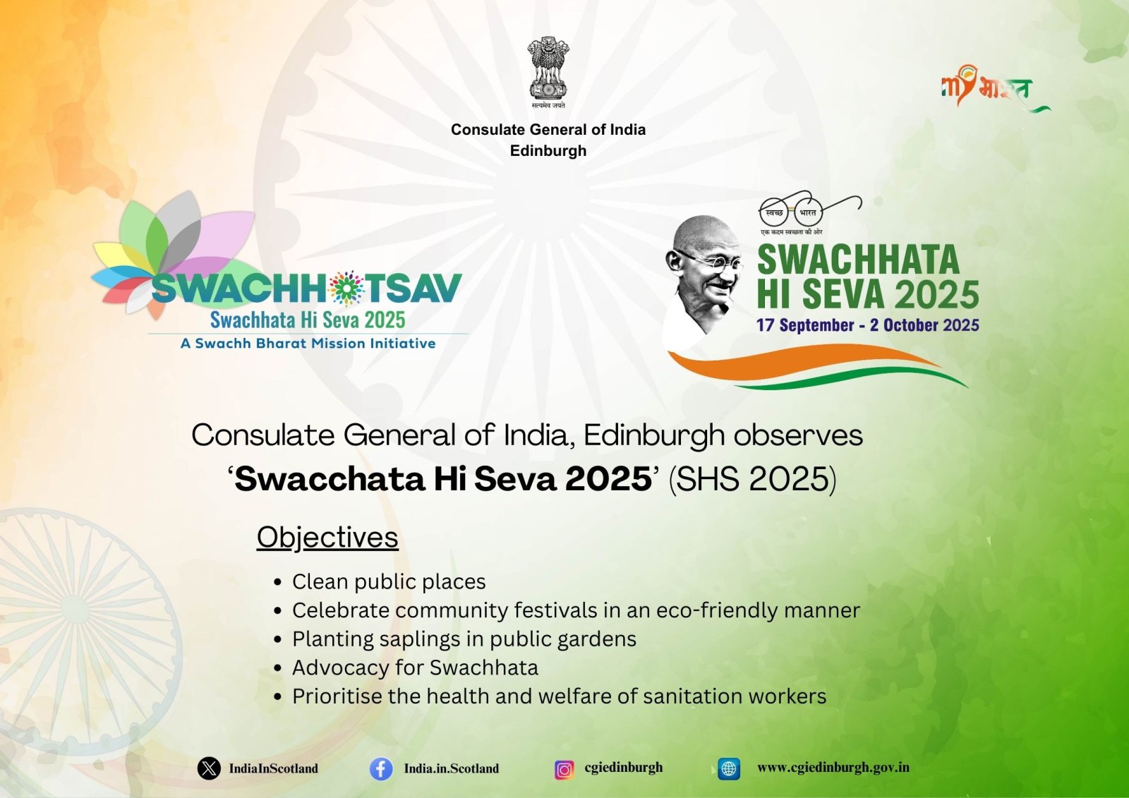 Swachhata Hi Seva 2025