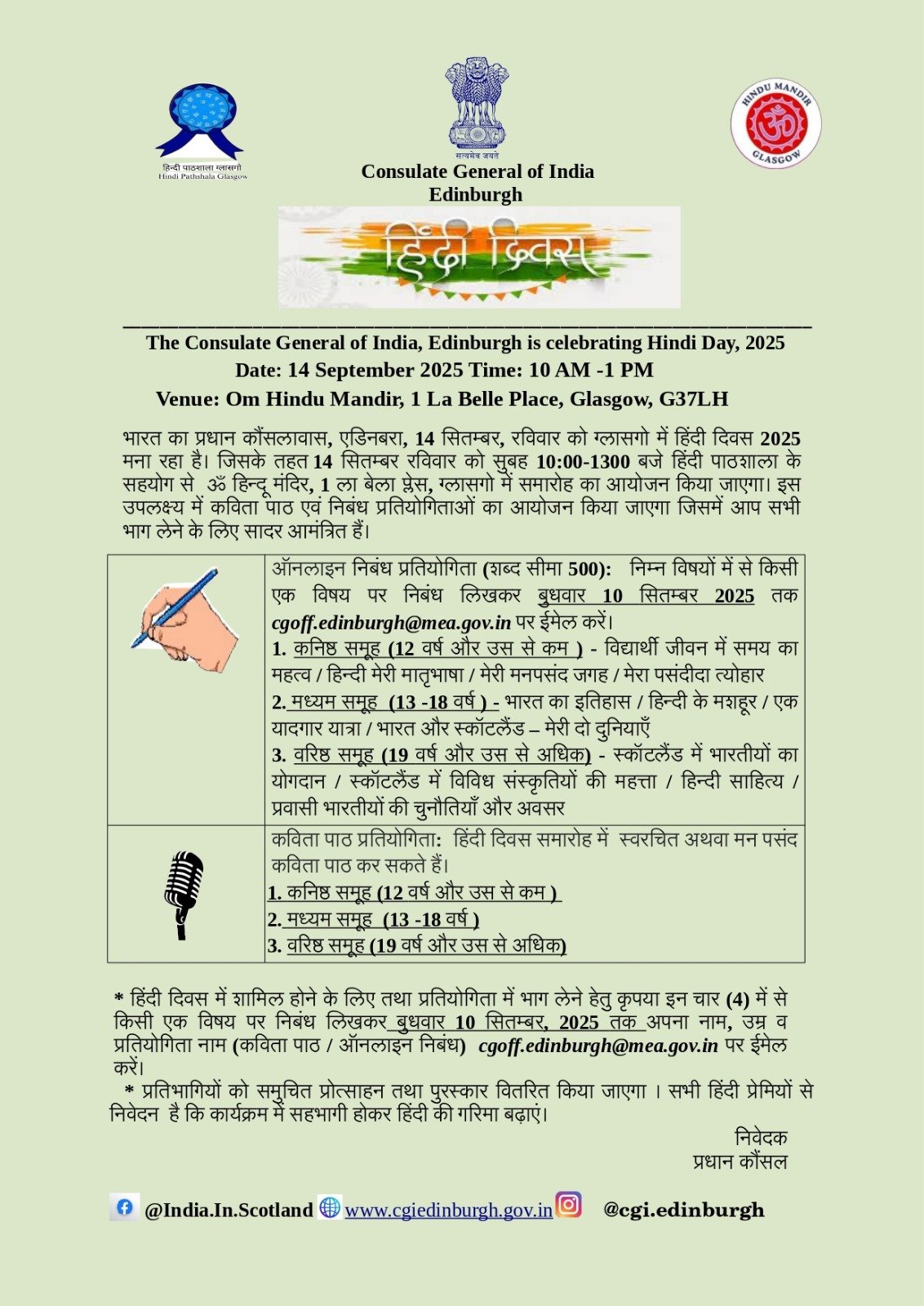 Hindi Diwas 2025 event in Glasgow